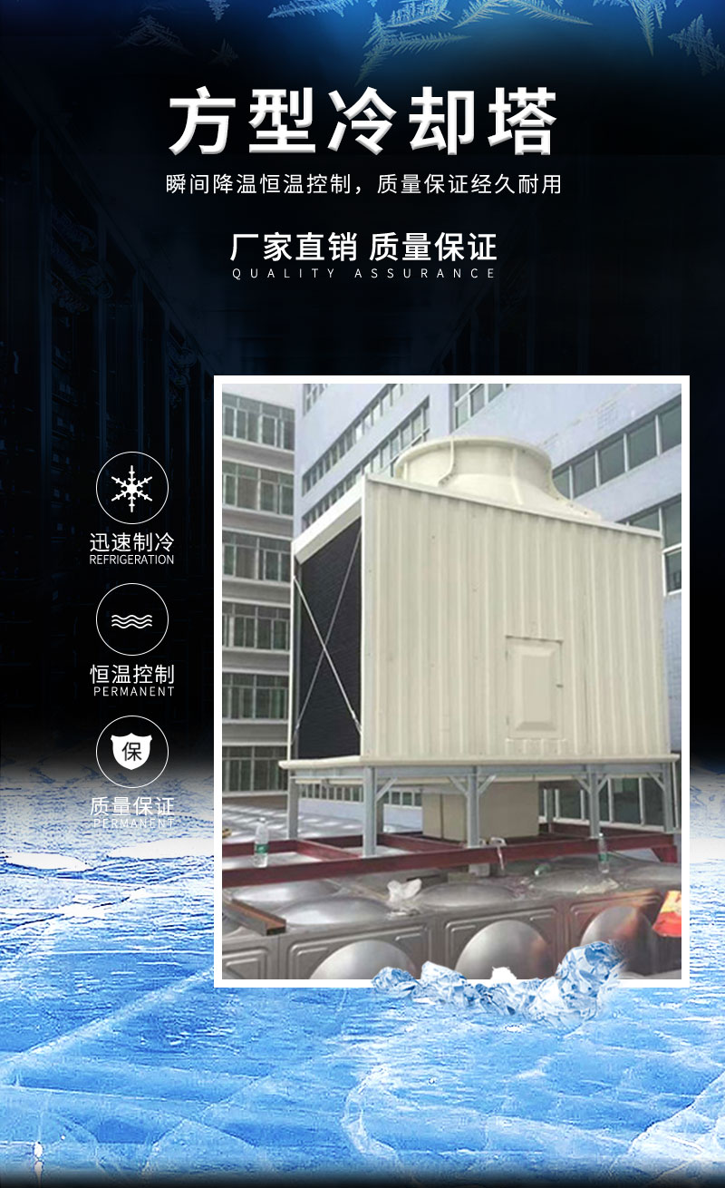 方型冷却塔