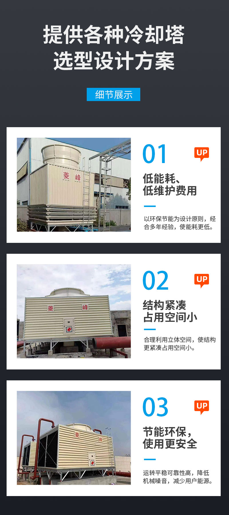 方型冷却塔