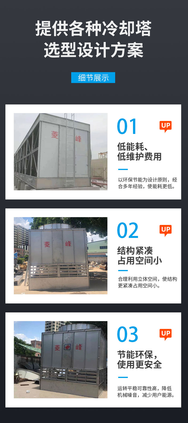 闭式冷却塔